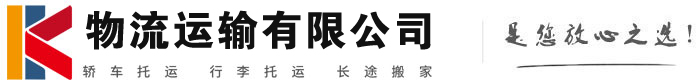 岳麓物流有限公司